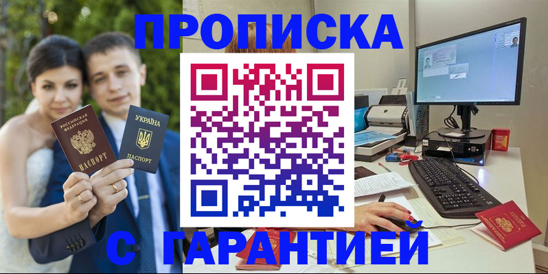 прописка ребенка в Избербаше